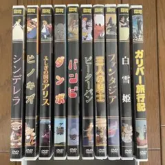 【英語対応】世界名作アニメ　ディズニーDVD全10巻セット