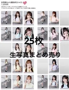 イコラブ ポロシャツ 生写真 まとめ売り