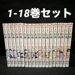実は俺最強でした 1〜19巻 全巻セット まとめ売り 漫画 マンガ 全巻