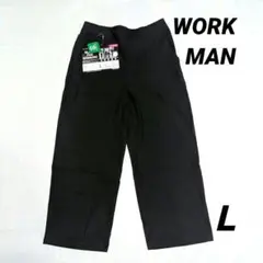 【匿名配送】ジョブラックパンツワイド ブラック ストレッチ ウエストゴム