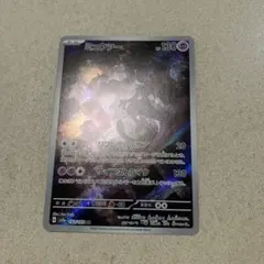 ミュウツー AR SV2a ポケモンカード151 183/165