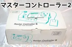 マスターコントローラー2 PONY CANYON VOK-00106 ☆激レア☆ ポニーキャニオン トレインシミュレーター マスター