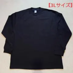 7.7オンス 長袖tシャツ メンズ 綿100% リブ袖口 丸首 ゆったり 3L