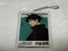 呪術廻戦 伏黒恵 アクリル ビッグタグ 大交流展 ベースヤード