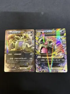 MバンギラスEX RRセット XY7 バンデットリング 043/081のサムネイル