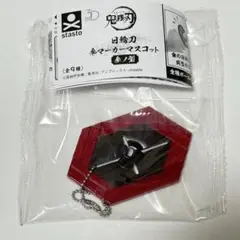 鬼滅の刃　日輪刀傘マーカーマスコット　参ノ型　冨岡義勇　最安値
