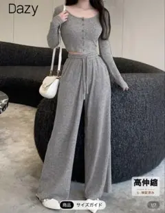 新品未使用⭐︎SHEIN Dazy グレー セットアップ ワイドパンツ