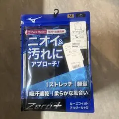 新品未開封　ミズノルーズフィットアンダーシャツ　ブラック　Mサイズ