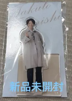 寺西拓人 アクリルスタンド 新品未開封