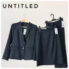 新品タグ付き‼UNTITLED 3点セットスーツ　ブラック　スカート　パンツ　М