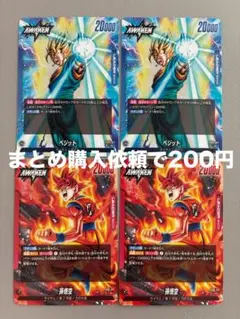 ドラゴンボール フュージョンワールド 孫悟空/ベジータ リーダー　ベジットL★ ドラゴンボール フュージョンワールド 孫悟空 ベジータ ベジット