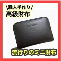 ✨高級✨コンパクト財布 メンズ コインケース　かっこいい ミニ財布　黒