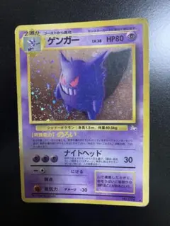 ゲンガー ☆ 第3弾拡張パック 化石の秘密 - メルカリ