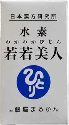水素若若美人のサムネイル