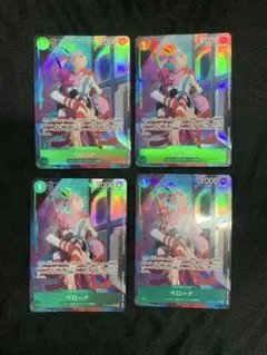 ワンピースカードゲーム ペローナ パラレル　OP09-034 4枚セットのサムネイル