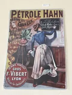 PETROLE HAHN アンティーク調 ブリキ看板 インテリア