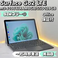 【SIMフリー】Surface Go2 LTE m3-8100Y 8/128