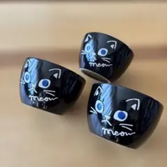 黒猫 陶器 小鉢 ミニボウル 3個セット 青い目 ハロウィン