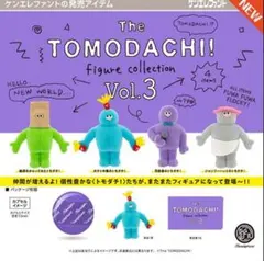 The TOMODACHI! vol.3 フィギュアコレクション　全4種　ガチャ