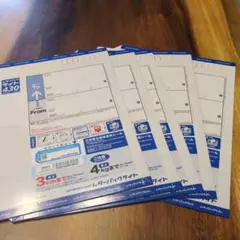 レターパックライト 5枚