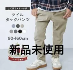 デビロック　パンツ150 新品