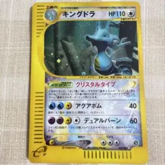 2026年最新】クリスタルタイプ キングドラの人気アイテム - メルカリ