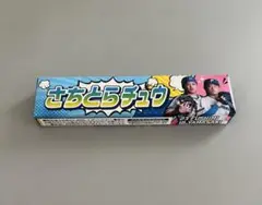 日本ハムファイターズ さちとらチュウ 山崎福也 伏見寅威 ハイチュウ