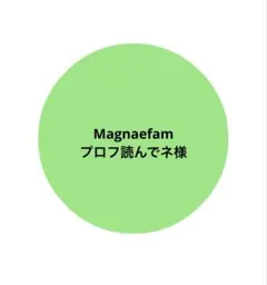 消しゴムはんこ　Magnaefamプロフ読んでネ様 消しゴムはんこ Magnaefamプロフ読んでネ様 - メルカリ
