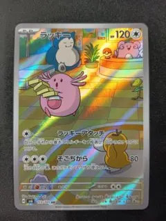2026年最新】ラッキーARの人気アイテム - メルカリ