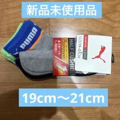 【新品】プーマ 靴下 3足セット ソックス