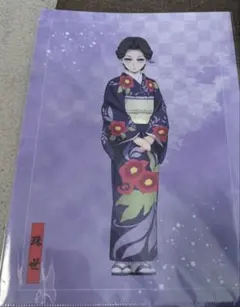 劇場版鬼滅の刃　無限城編　アニプレックスオンラインくじE賞　珠世&愈史郎