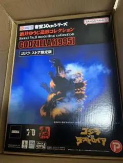ゴジラ 1995 バーニング　東宝30cmシリーズ　エクスプラス　少年リックのサムネイル