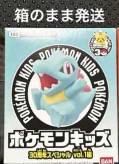 ポケモンキッズ　ポケモン指人形　ワニノコ　新品未開封