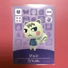 2026年最新】amiibo どうぶつの森 ジュンの人気アイテム - メルカリ