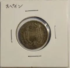 1886年イタリア ウンベルト1世 1リラ 銀貨 外国コイン 外国貨幣 - メルカリ
