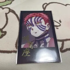 鬼滅の刃 ダイニング お楽しみくじ