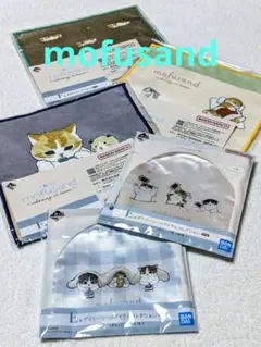 新品未開封　モフサンド１番くじrelaxing at home E賞 F賞セット