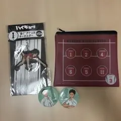 ハイキュー!! 4点おまとめグッツ