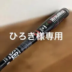 2026年最新】少年軟式用バットの人気アイテム - メルカリ