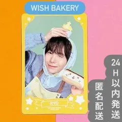 ユウシ NCT WISH BAKERY トレカ ラントレ バブルニャン ユウシ - メルカリ