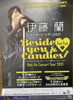 も*ご様 坂本龍一 ダイアリーズ リバーシブル B1 ポスター 非売品 Diar