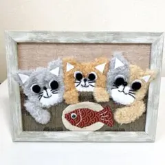 子猫３匹　CAT 額入りインテリア　アップリケ　ハンドメイド