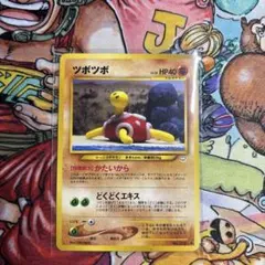 2026年最新】ポケモンカード ツボツボの人気アイテム - メルカリ