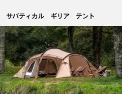 2026年最新】テント・タープの人気アイテム - メルカリ