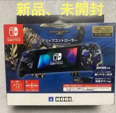 モンハンライズ、グリップコントローラー for Nintendo Switch