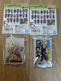 一番くじ　ドラゴンボール　40周年　F賞 ACLLECT 超サイヤ人孫悟空等