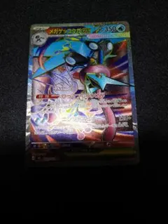 【美品】【センタリング◯】ニンジャスピナー メガゲッコウガEX 350HP SR