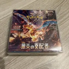 ボックスローダー・シュリンク付き】黒炎の支配者 1箱 - メルカリ