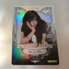 TELECA MEOVV SOOIN SSP トレカ