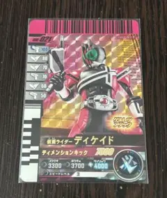 ガンバレジェンズ ガンバライドクロニクル 仮面ライダーディケイド SR
